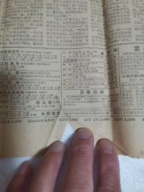 老报纸：河北日报1963年4月14日（当时省会天津），三、四版有一处缺肉不缺字，如图。苏加诺总统设盛大国宴招待刘主席、刘少奇主席拜会苏嘉诺总统。1—4版全