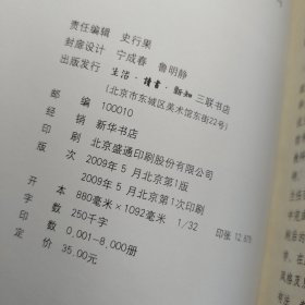 中国哲学简史