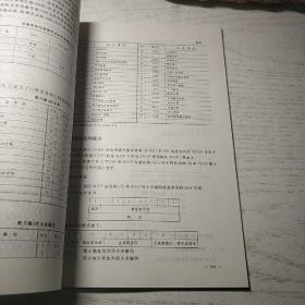 No. 7 信令系统技术手册 (修订本)