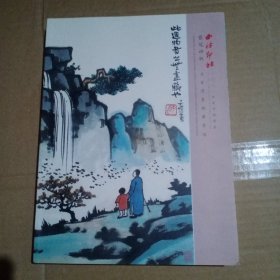 西冷印社2021年秋季拍卖会 艺冠神驰名家漫画插图专场