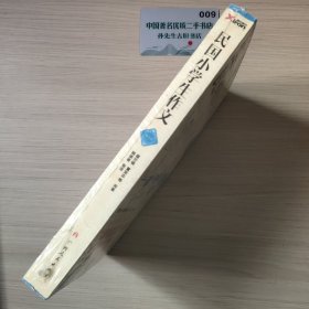 民国小学生作文（第二辑）