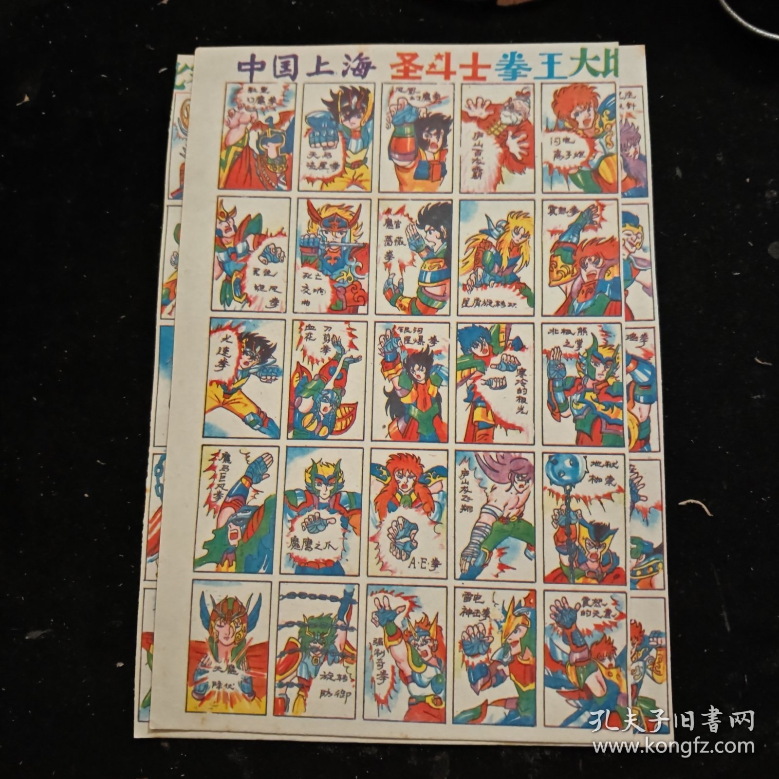 中国上海圣斗士拳王大比赛