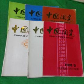 中国陶瓷1988年1-6期全