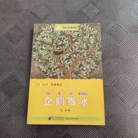 南方分级阅读·二年级（第一套书，全五册）