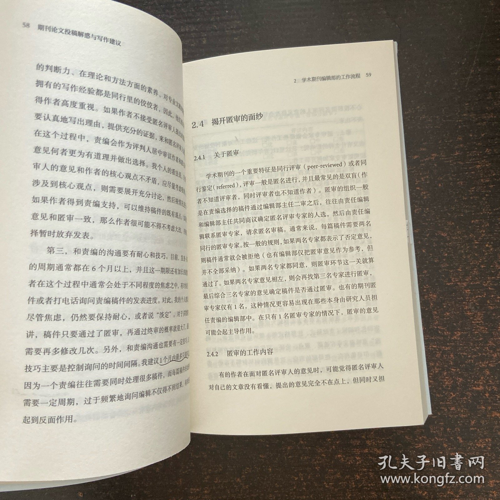 期刊论文投稿解惑与写作建议