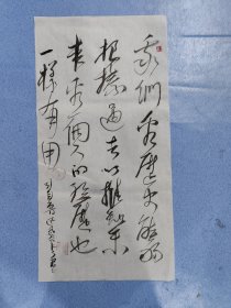 广西文艺理论家评论家苏歉桂作品，内容：“我们看历史，能够根据过去以推知未来，看一个人的以往的经历，也有一样的效用。”——引自鲁迅《答ks君》。