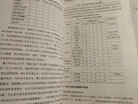 学位与研究生教育质量评估体系建设与质量督导指导手册 1-3册全