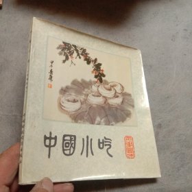 中国小吃，安徽风味