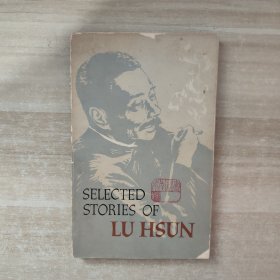 SELECTED STORIES OF LU HSUN 鲁迅小说选（英文版）