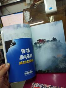 中国国家地理 西藏特刊 (2014.10)