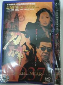 长篇电视连续剧：刀锋 1937 （六碟装 DVD） 孙红雷  叶童 寇世勋