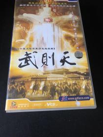 四十集大型古装历史连续剧VCD 武则天 (40碟装)主演 冯宝宝 斑斑 潘志文等