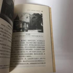 【正版现货，首印初版，低价出】宁波帮的先驱叶澄衷（图文版）本书主要记述早期宁波帮领军人物叶澄衷一生的传奇经历及他对近代中国社会所作的贡献。全书共十章。前五章以时间为序，介绍主人公苦难的童年、创业上海滩的艰辛历程及其所取得的卓越成就。后五章从不同方面记述主人公的义举善行，分析他成功的原因，叙述史籍对他的记载、后人对他的怀念研究以及叶澄衷事迹和精神对后代尤其是对宁波帮的影响和激励，浙商名人研究丛书系列