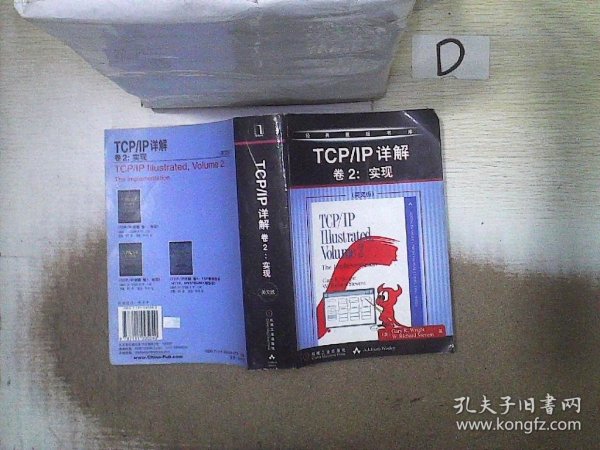 TCP/IP详解卷2:实现(英文版)