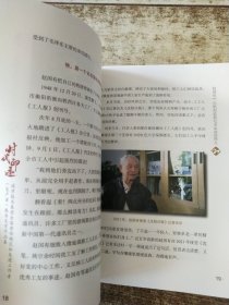 时代印迹——通用技术集团全国劳动模范和先进工作者 （生产者）报告文学作品集
