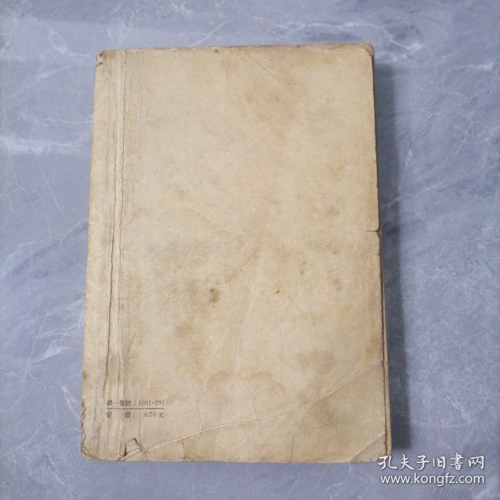 毛澤东選集。第三卷（57版）