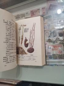 云南中草药选续集，78年好品