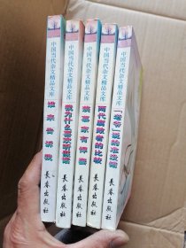 中国当代杂文精品文库全5册