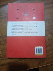 人体经络使用手册：国医健康绝学系列二