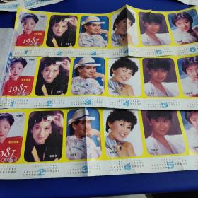 1987年港台明星年历纸片，背面是歌词，一共三张，太难得这种长尽一米的年历片
