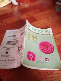 苗条原基大量增殖桃色花育種，日文版