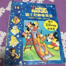 迪士尼神奇英语（14）