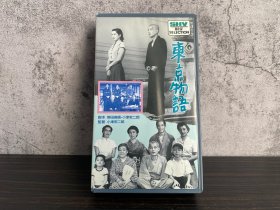 日版 东京物语 1953 小津安二郎 导演 VHS录像带