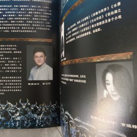 第九届云南省花灯滇剧艺术周（大理·祥云）活动开幕式演出《花腰飞虹》宣传折页