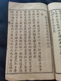 珍贵孤品——民国《醒俗微言》(附摘录旧)(日文序诗)(歌拙作) 赵叔正赵无缺敬赠 .(薛海涛藏书印)(乔毓秀生序於临泉)民国乙丑古北和傲雪山人謹撰。
        贺煌和乔毓秀生育三子，长子贺大绥，1939年出生，开封师范学院中文系毕业，曾先后在河南教育学院（河南财政金融学院）、河南公安高等专科学校（河南警察学院）工作，以讲授写作课知名，著述颇丰，硕果累累。贺大绥、王颖芝主编 的《写