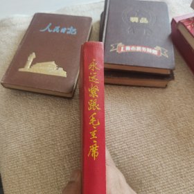老日记本