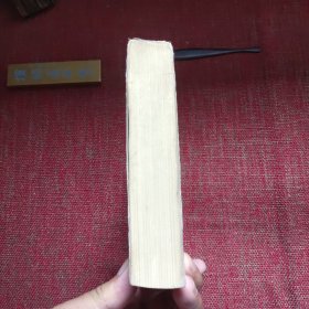 金瓶梅劄记(已故台湾著名学者魏子云先生签赠本,题跋提及中国《金瓶梅》研究会会长黄霖)