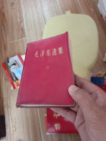 毛泽东选集