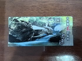 江西门票《中国最美的乡村婺源》通票（成人票）票价210元 背面有婺源旅游交通游览图