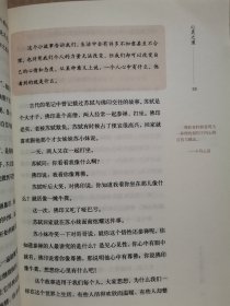 于丹《论语》心得