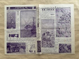 北晨画刊（第11卷第1期）8开4版，道林纸，1936年，张善孖、张大千昆仲合作丁丑开岁图，徐燕孙个人画展（天乐图、关将军图），最近在津逝世之方地山遗墨，圣裔孔德成与孙琪芳小姐结婚俪影，孔孙婚礼之女傧相（孙连芳、孔德懋），沪上画家王师子画牛，英国新皇乔治六世及其眷属，陈志浓作漫画民间歌谣，