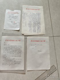 作家艾以（傅永玲）钢笔信札三通四页附手稿几页合拍