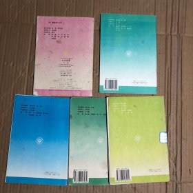 90年代九年义务教育小学教科书思想品德第一四五六八册，少量笔迹