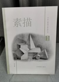 素描1