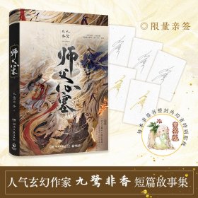 师父心塞亲签版