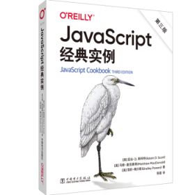 O\'Reilly：JavaScript经典实例（第三版）