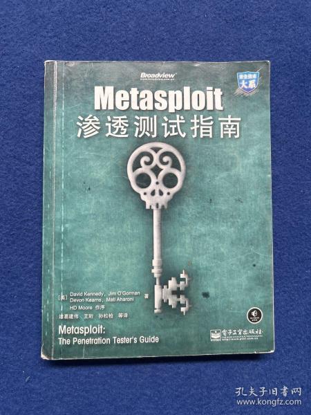 Metasploit渗透测试指南