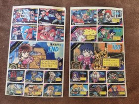 【老贴纸】日本卡通贴纸 魔域圣斗士【2张合售】