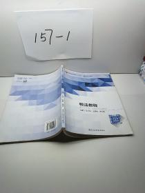 税法教程