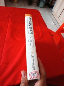 中国钩瓣叶蜂属志