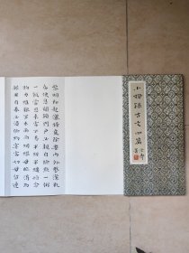 于宗寿小楷精品册页