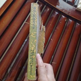新编儿科秘方大全