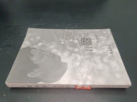 三君视界