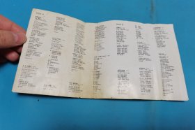 【磁带】谭咏麟 爱情故事(2)