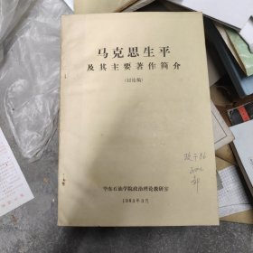 马克思生平及其主要著作简介。9-5架