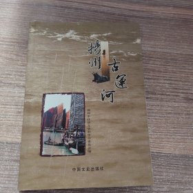 扬州古运河